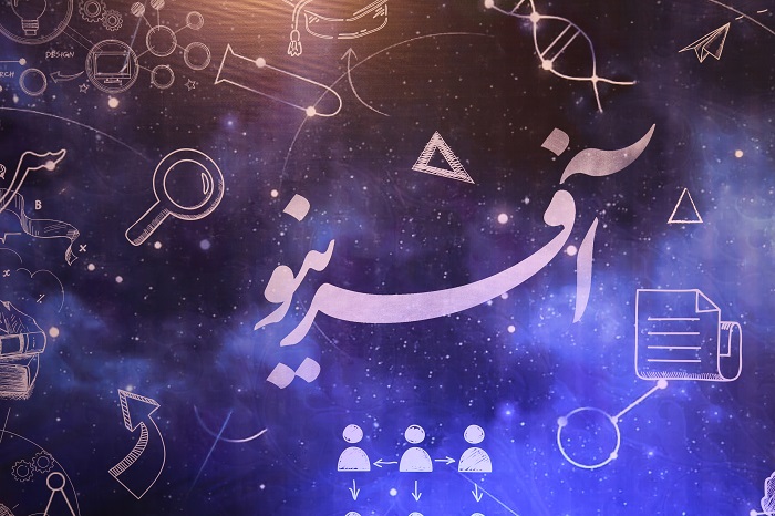گزارش تصویری جشنواره آفرینو